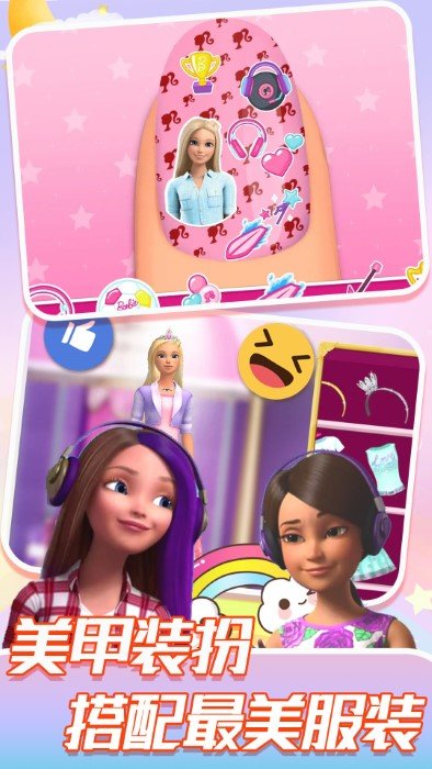 梦幻公主天天测