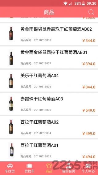 跨国配货宝