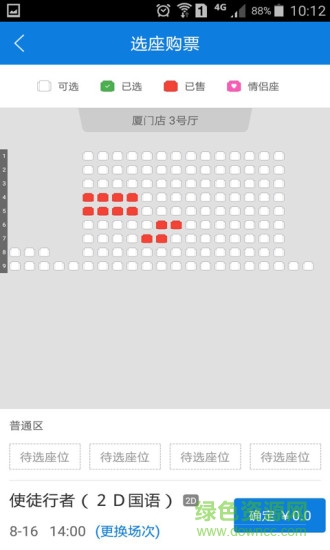 厦门梦露歌剧院影城