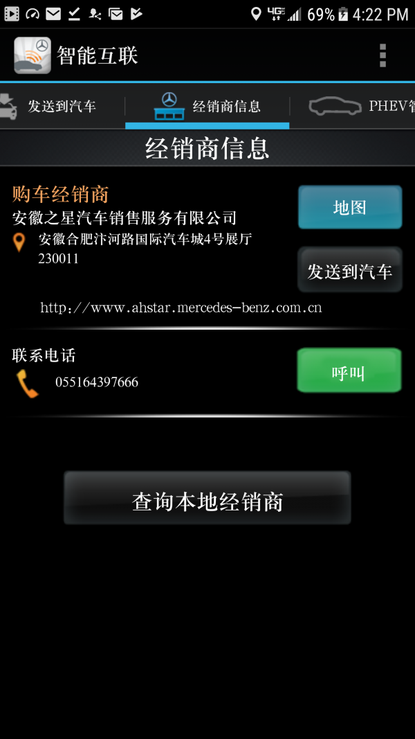 智能互联DVR