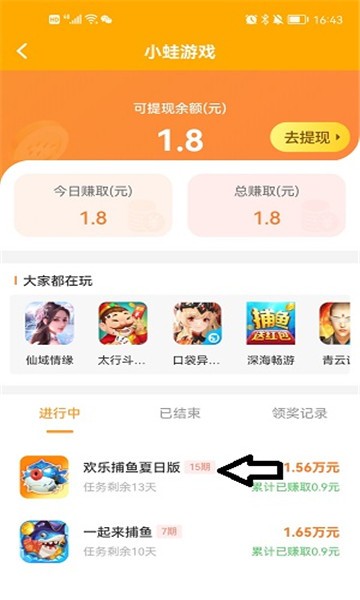 小蛙游戏 小蛙游戏
