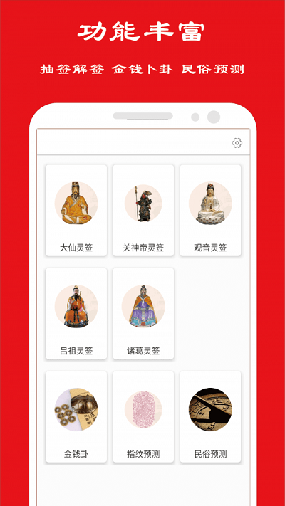 卦卜皇历 卦卜皇历