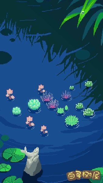 百寻树屋 百寻树屋