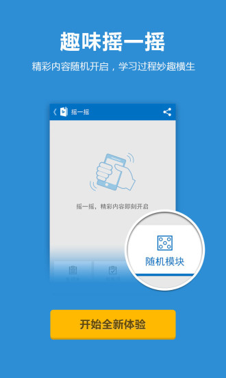 必应词典手机版 必应词典手机版