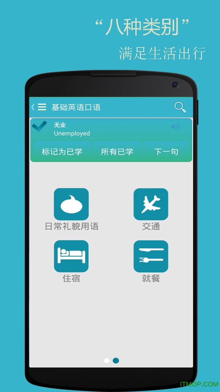 基础英语口语 基础英语口语