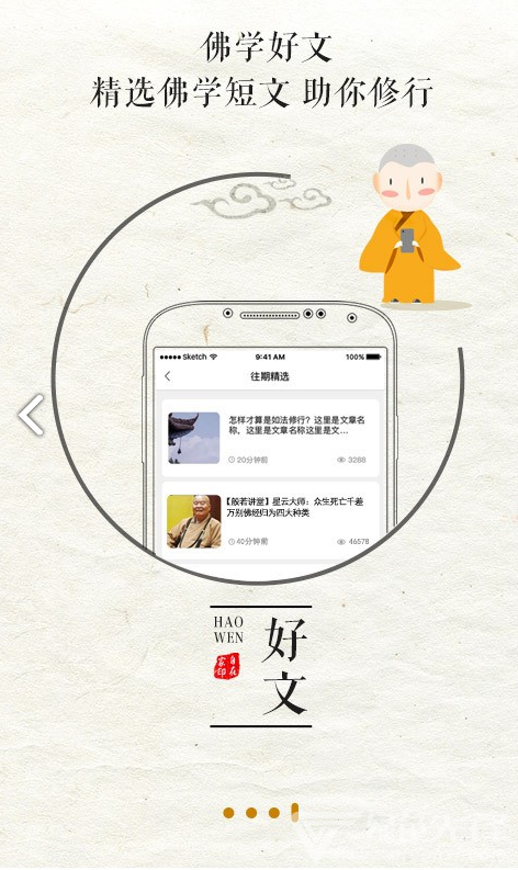 自在家