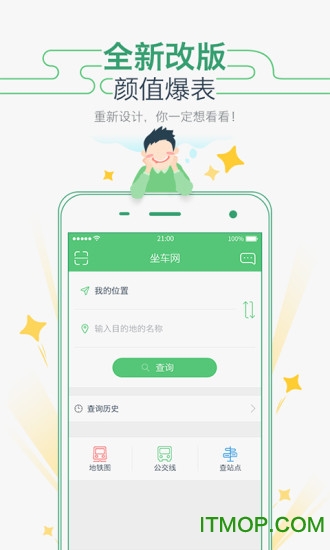 坐车网 坐车网