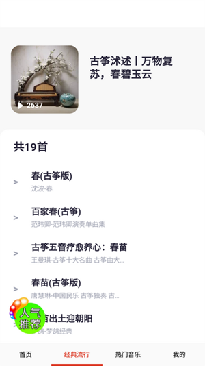 爱音乐大全 爱音乐大全