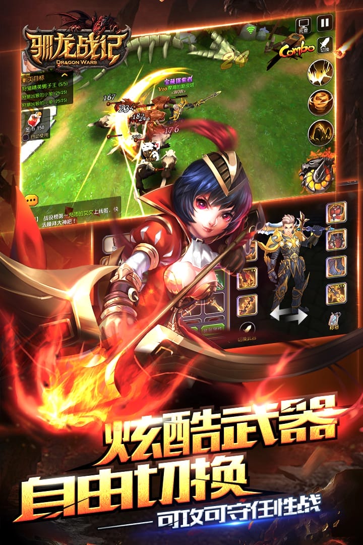 驯龙战记 驯龙战记