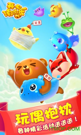 开心乐消消萌宠版 开心乐消消萌宠版