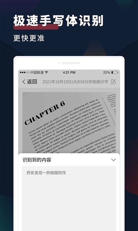 拍照扫描全能王软件-图片扫描