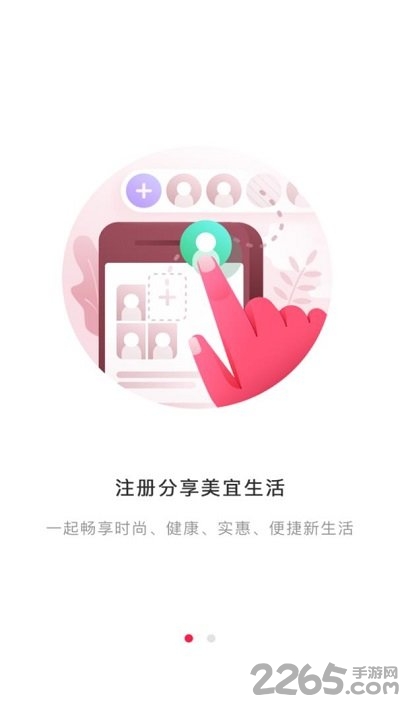 美宜生活 美宜生活