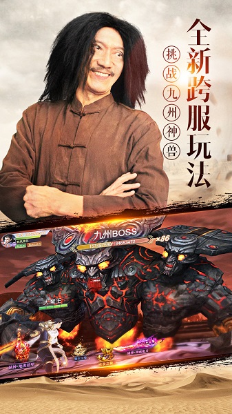 我在江湖抖音版本