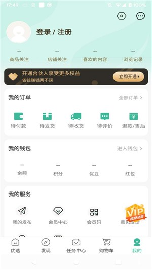食无忧商城 食无忧商城