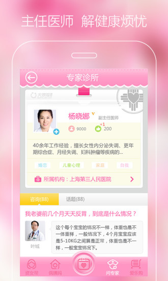 优谈大姨妈 优谈大姨妈
