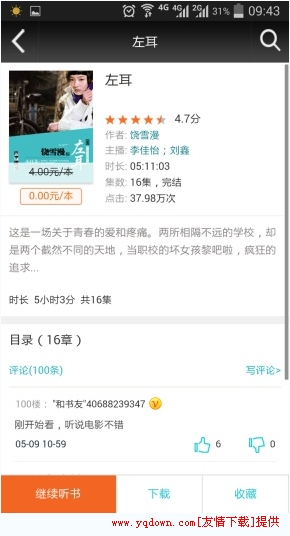 手机离线地图 手机离线地图