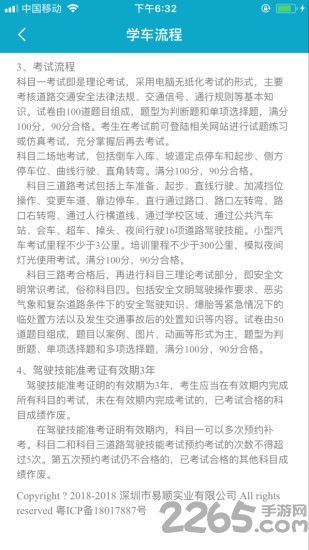 易顺