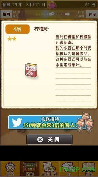 昭和食堂物語