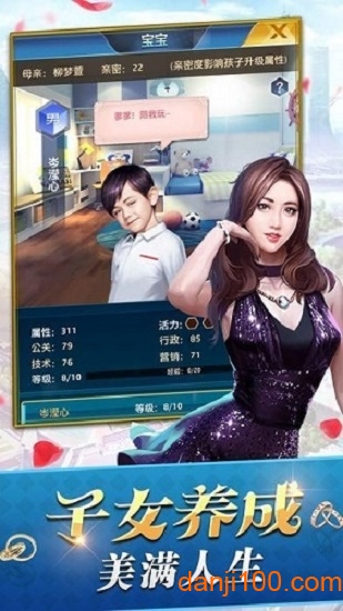豪门崛起记