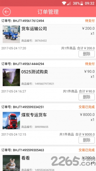 跨国配货宝
