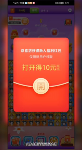 三国爱消消 三国爱消消