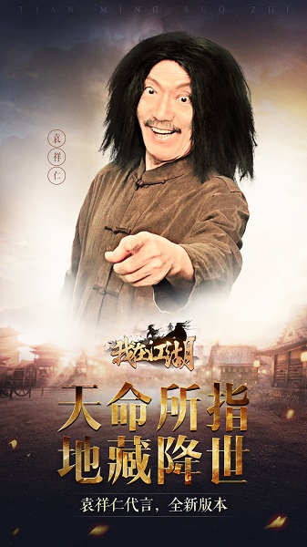 我在江湖抖音版本