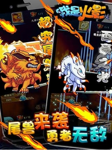 我是火影官网 我是火影官网