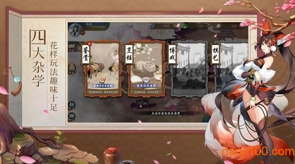 人渣反派修仙系统