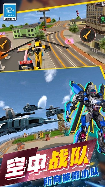 城市英雄模拟器 城市英雄模拟器