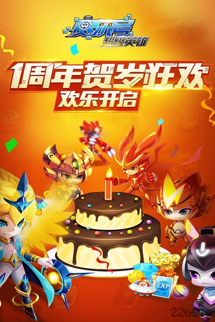 赛尔号超级英雄 赛尔号超级英雄