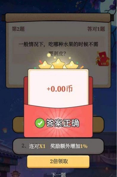 全民答题乐