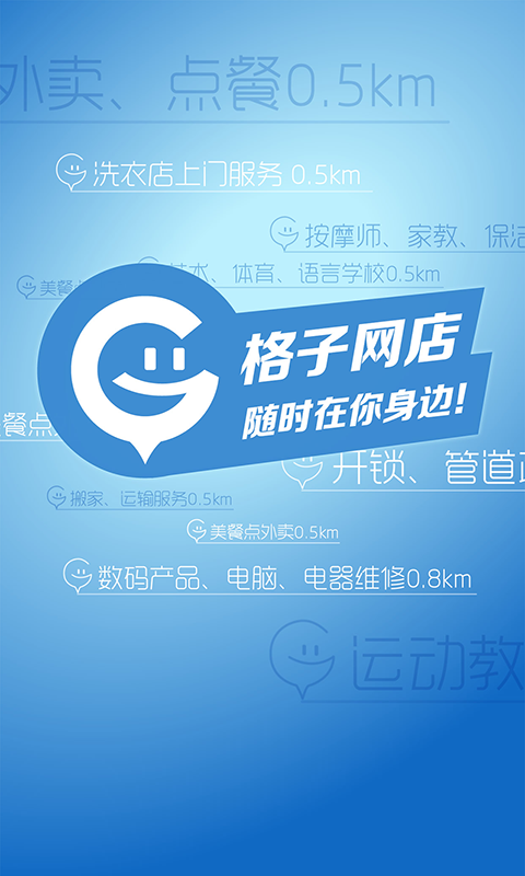 格子网店 格子网店