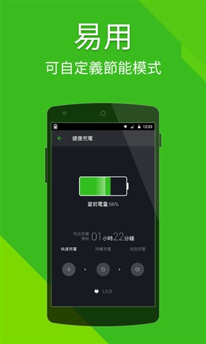 暴风电池优化