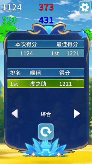 融合史萊姆 融合史萊姆