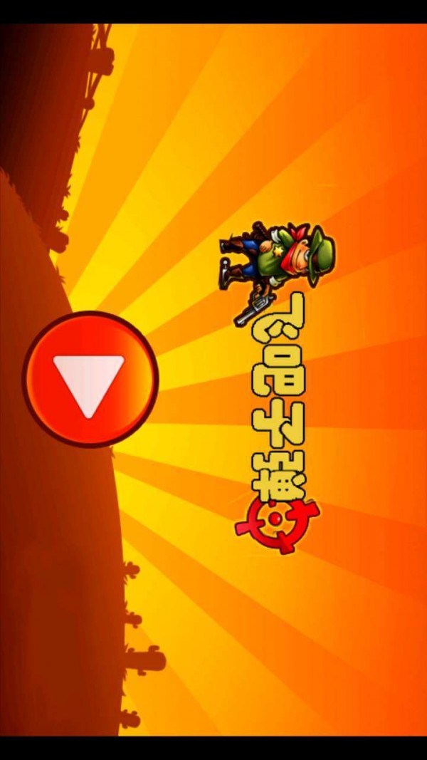 让子弹飞吧