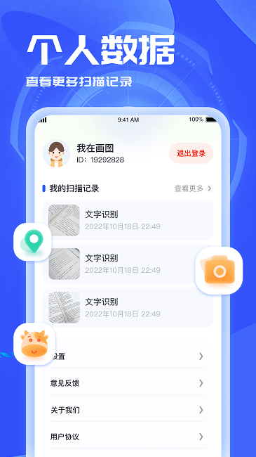 3D扫描助手