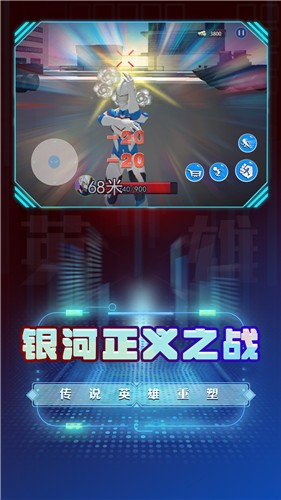 超级英雄变身模拟 超级英雄变身模拟