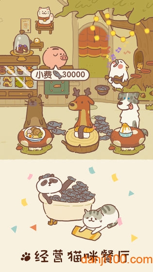 动物餐厅无限金币版 动物餐厅无限金币版