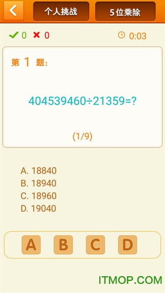 速算24点 速算24点