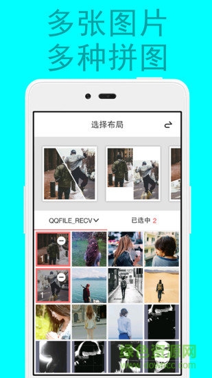 拼图修图图片编辑
