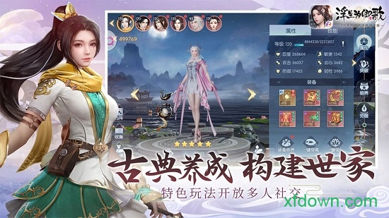 浮生为卿歌国际版