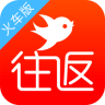 往返火车WiFi
