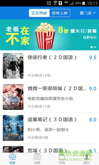 厦门梦露歌剧院影城
