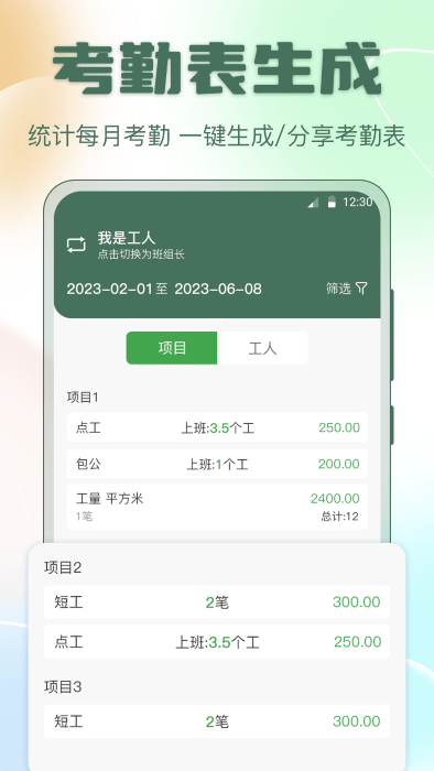 考勤表excel