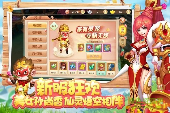 水煮三国微信登录版