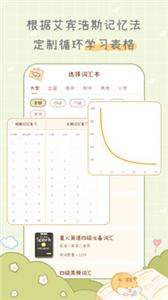 奶酪单词手机版 奶酪单词手机版