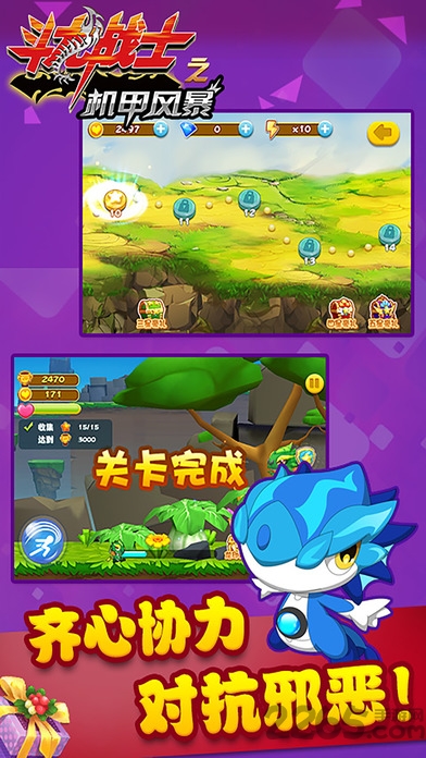 斗龙战士之机甲风暴 斗龙战士之机甲风暴