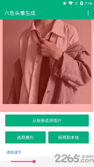 五颜六色头像