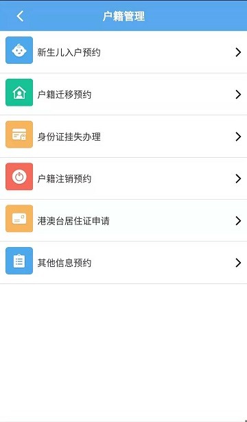 警民连心桥