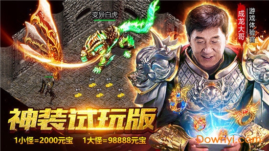 大哥传奇刀刀烈焰抖音游戏